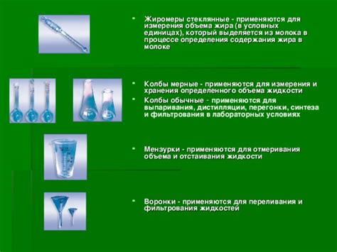Способы измерения объема выпитого молока