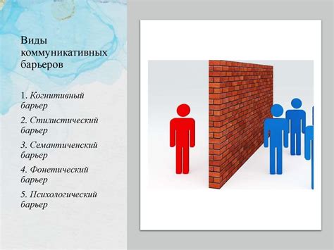 Способы их преодоления