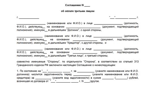 Способы оспаривания брачного договора третьим лицом