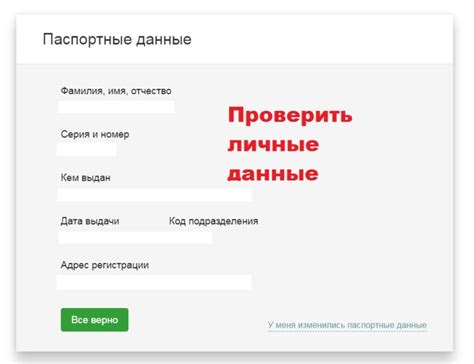 Способы узнать адрес по паспортным данным