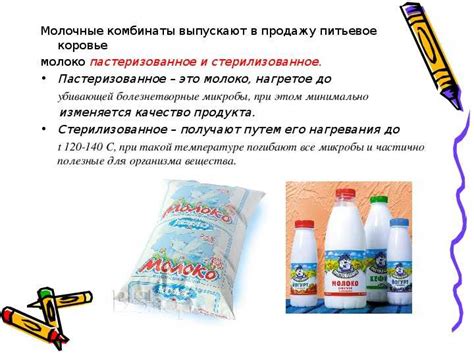 Способы хранения молока
