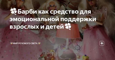 Способы эмоциональной поддержки и понимания взрослых детей