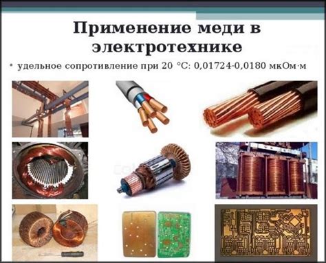 Сравнение достижений в электротехнике