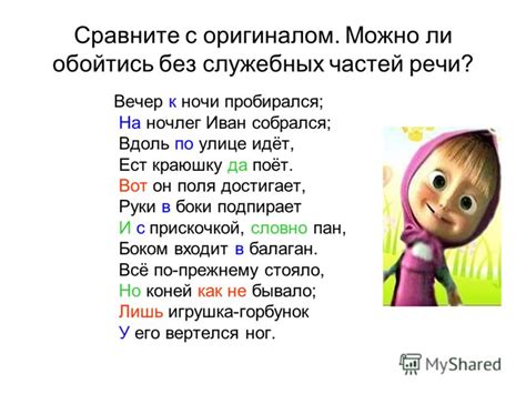 Сравните звук с оригиналом