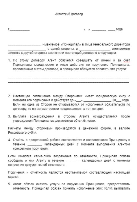 Сроки договора ГПХ и его особенности