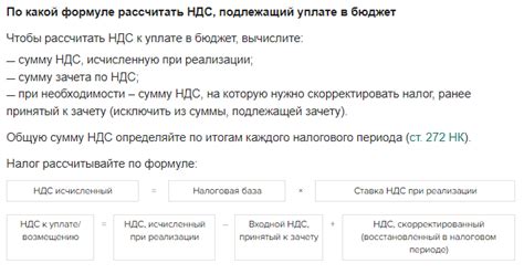 Сроки и порядок возврата НДС