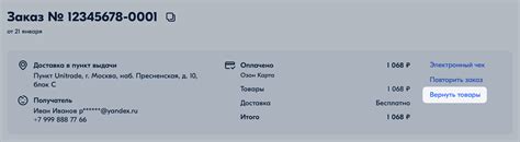 Сроки и условия возврата обоев