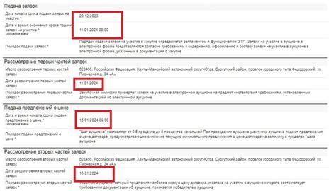 Сроки рассмотрения визовых заявок