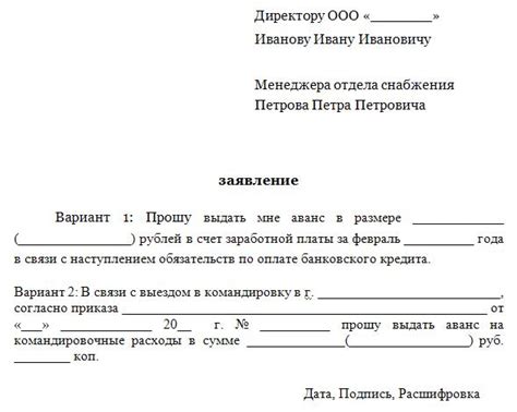 Сроки рассмотрения заявления об увеличении аванса
