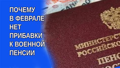 Стабильная пенсия без работы в МВД