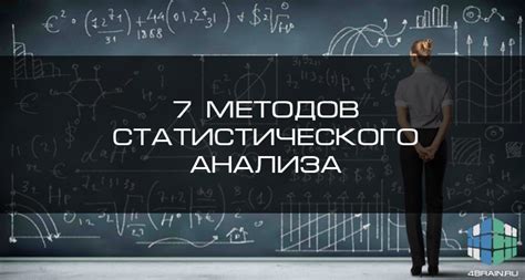 Статистические методы для анализа независимости