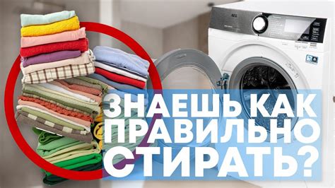 Стирка снэпбэк в стиральной машине