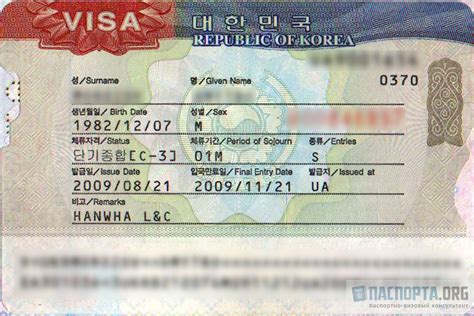 Стоимость визы в Корею для американских граждан