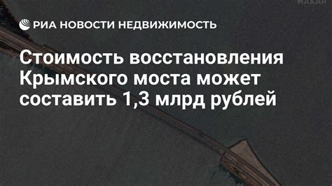 Стоимость восстановления
