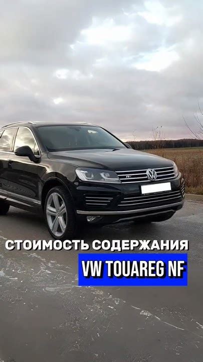 Стоимость обслуживания Volkswagen Touareg 2005 года