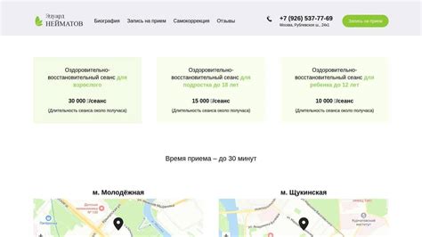 Стоимость приема