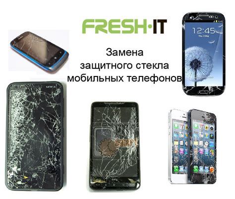 Стоимость смены стекла на телефоне