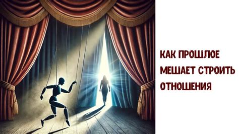 Страх быть отклоненным