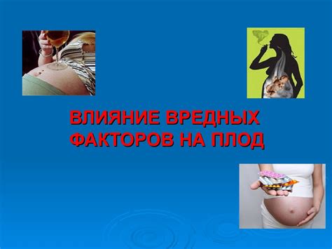 Стресс и выкидыши: влияние психоэмоциональных факторов на потерю беременности