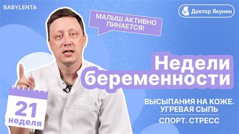 Стресс и высыпания