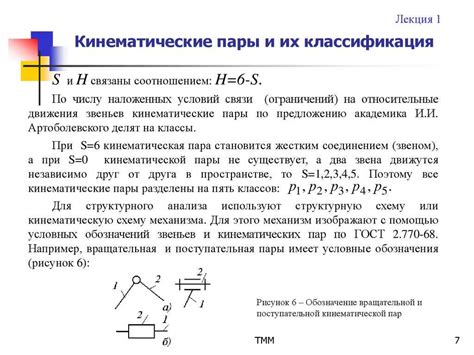 Структура и состав роговых пар