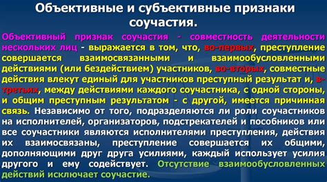 Субъективные и объективные признаки самообороны