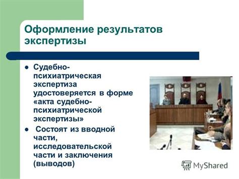 Судебно-психиатрическая экспертиза: понятие и применение