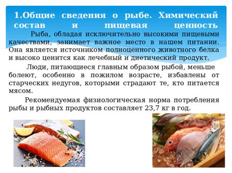 Сушеная рыба: состав и пищевая ценность