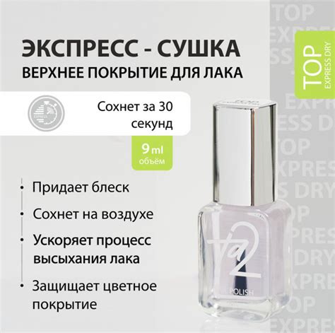 Сушка гель лака без лампы: преимущества и недостатки