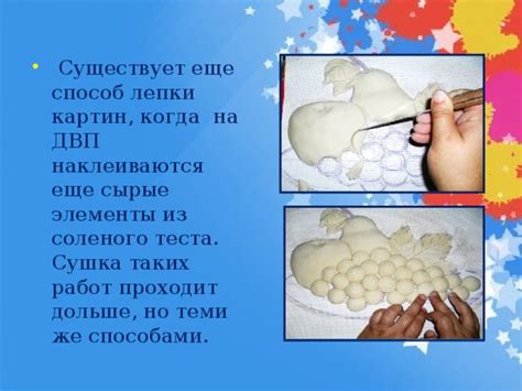 Сушка соленого теста на батарее: преимущества и риски