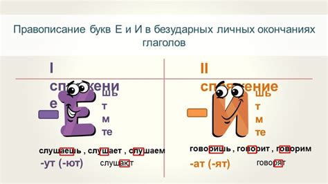 Существование слов с двумя буквами е