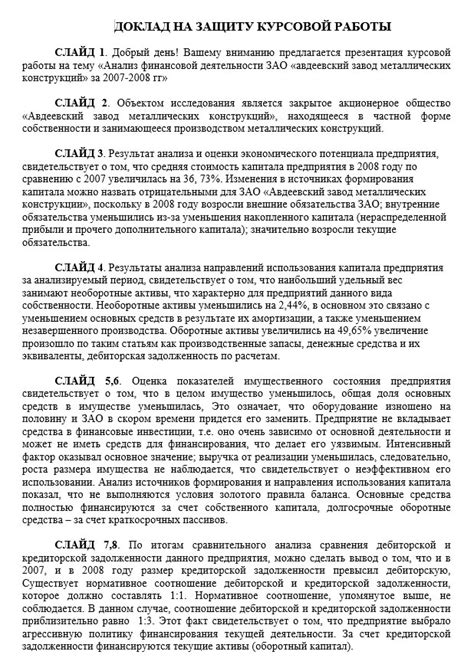 Существует ли обязательность предоставления справки на защиту диплома