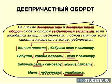Существует ли правило обособления одиночного деепричастия в начале предложения