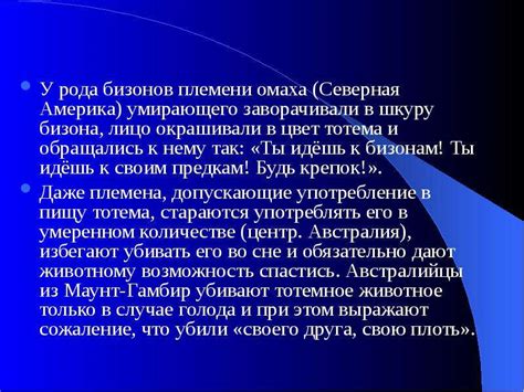 Существующие представления и верования