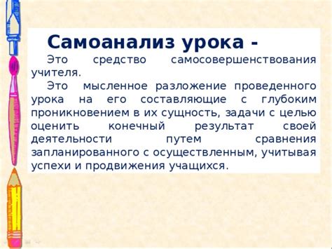 Сущность самосовершенствования