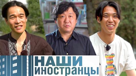 Сферы проживания и адаптация в новой стране