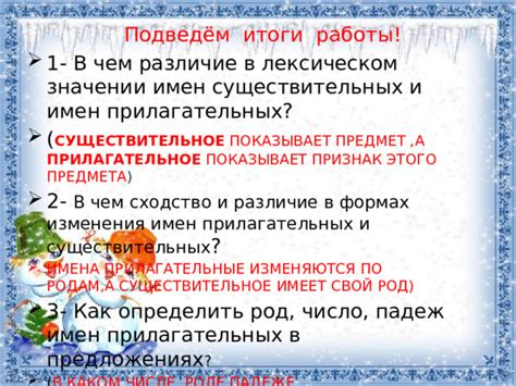Сходство и различие в значении