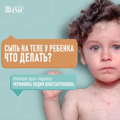 Сыпь у ребенка: сигнал о нервном напряжении