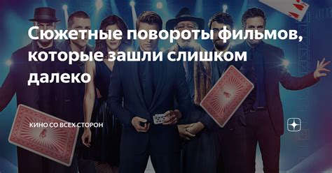 Сюжетные повороты, которые ждут фанаты