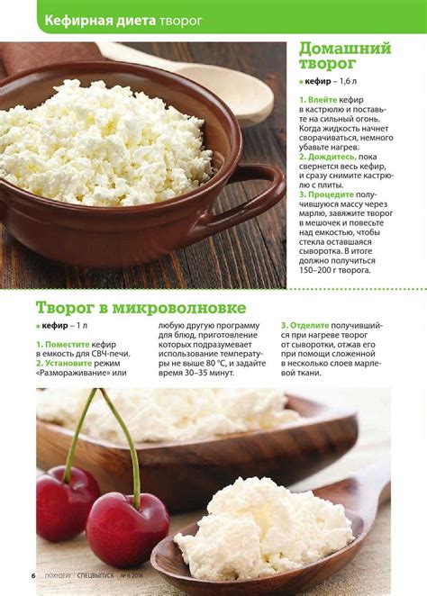 Творог и похудение