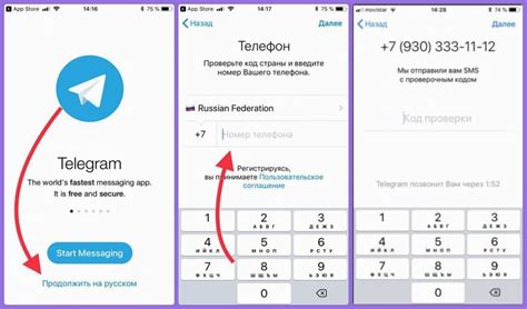 Телеграм: регистрация и возможности