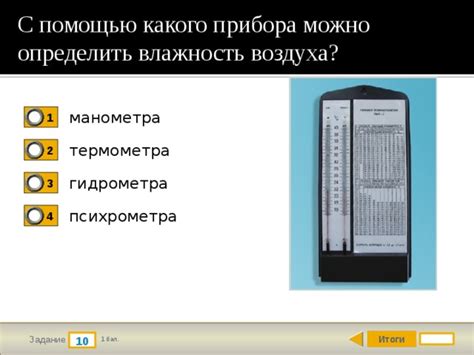 Тестирование с помощью гидрометра
