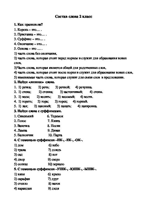 Тестовые примеры с использованием слова "них"