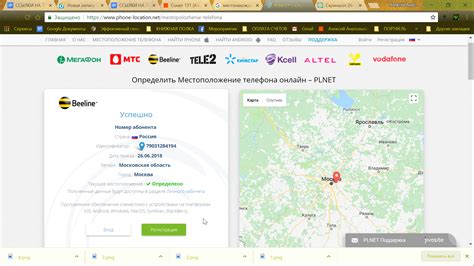 Технологии определения местоположения по IP адресу