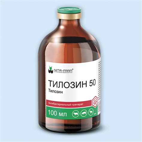 Тилозин 50 для собак