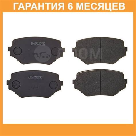 Тормозные колодки и гарантия