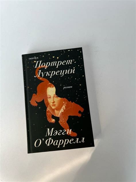 Трагическая история Тениджи