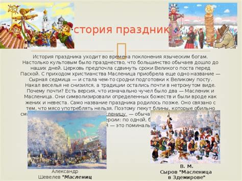 Традиции были и остались
