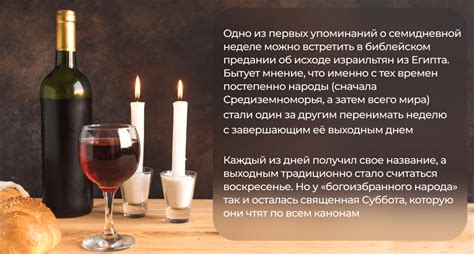 Традиции и правила в Шаббат