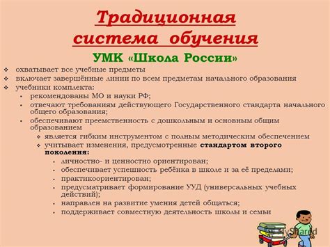 Традиционная система обучения: проблемы и вызовы